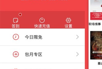 凤凰书城app合集