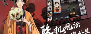 武侠战棋手游合集