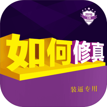 飘渺寻仙曲 破解版