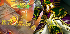 带元神的传世手游合集