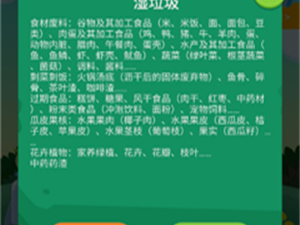 正确的分类垃圾app合集