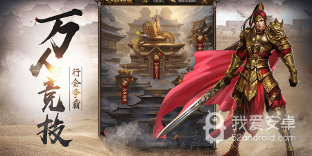 和烈焰天下同款的手游合集