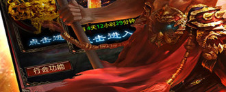 剑指沙城传奇手游合集