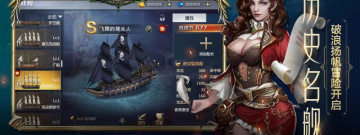 海域探索的手游合集