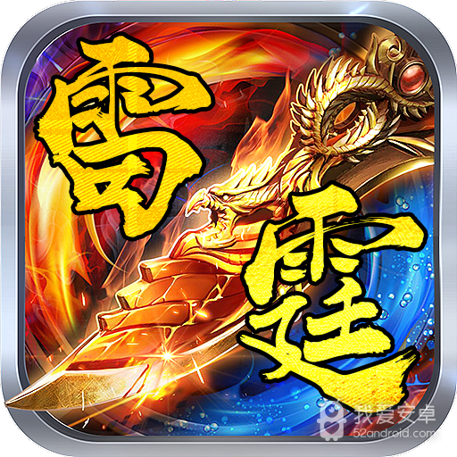 复古雷霆 185BT版