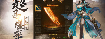 烈焰天下手游合集