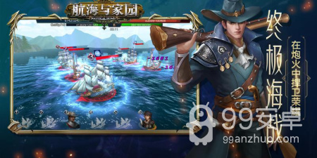 大航海之路新版本手游合集