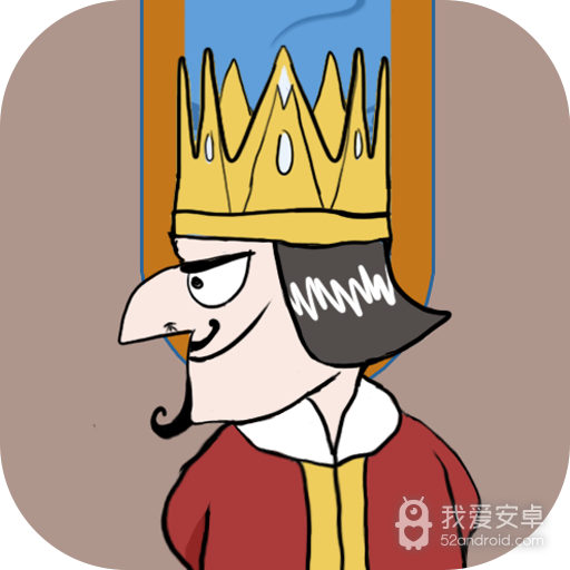 我要当国王 九游版