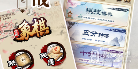 跟全民象棋相似的手游合集