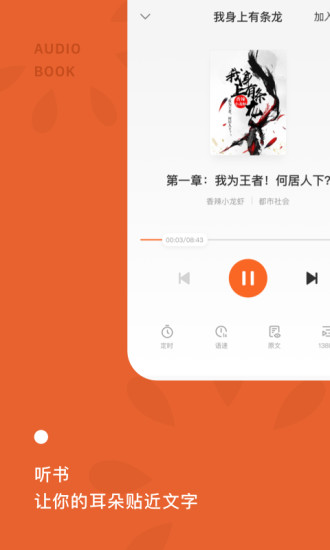 红果免费小说 App