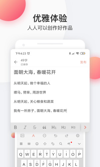 简书 App