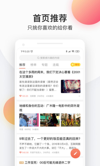 简书 App