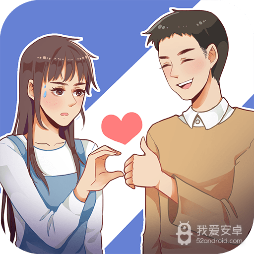我的男票 九游版