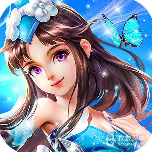 御剑萌仙传 九游版