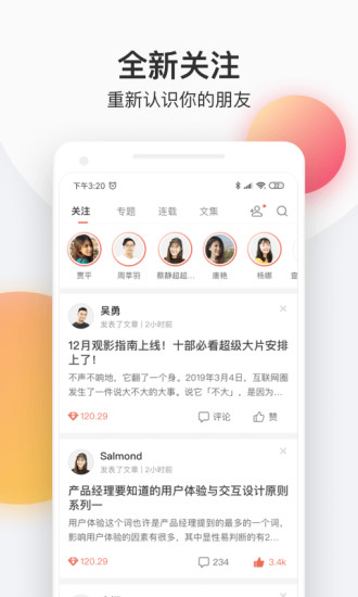 简书 App