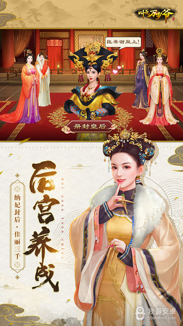 叫我万岁爷 女帝版