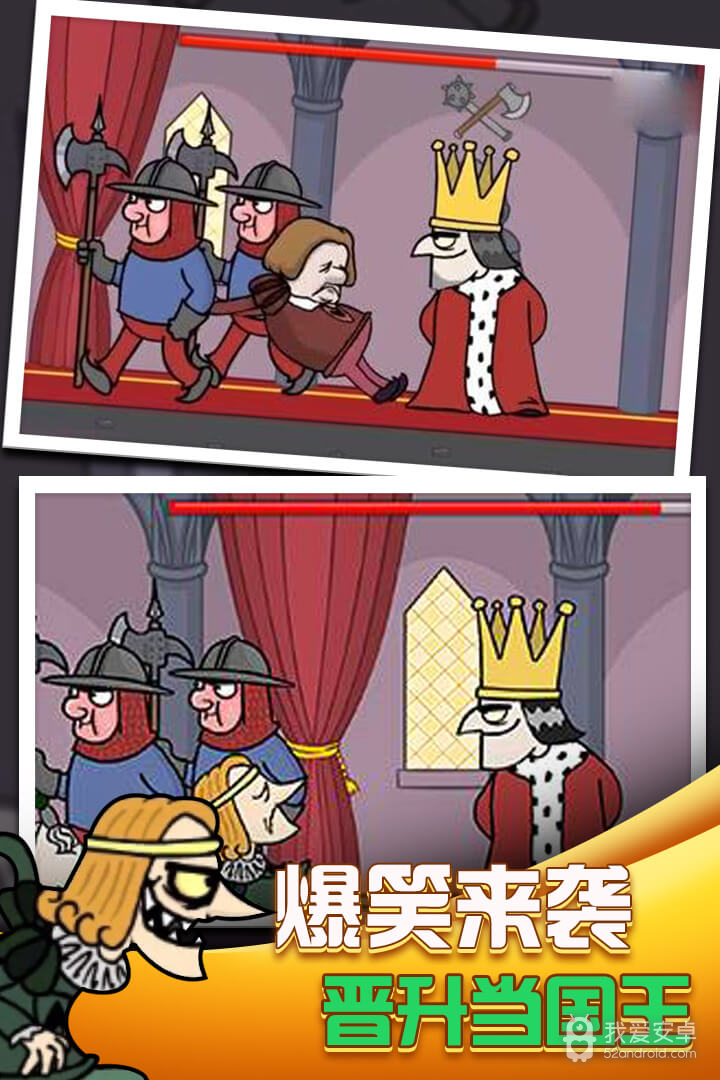 我要当国王 九游版