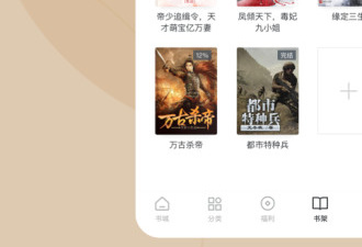 像红果小说这样的app合集