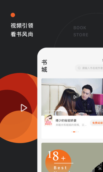 红果免费小说 App