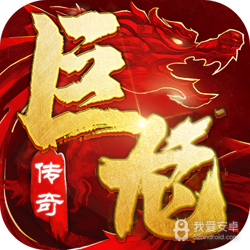 巨龙之戒 九游版