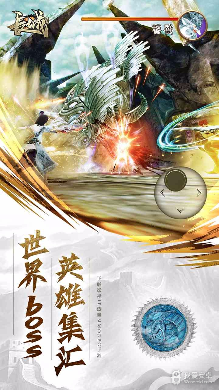 长城 果盘版