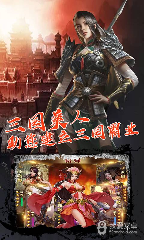 御龙三国志BT版 狂玩版