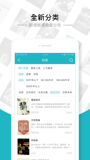 追书免费全本小说 App