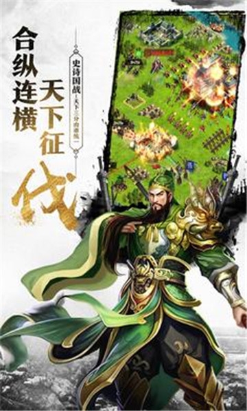 三国之赤壁英雄