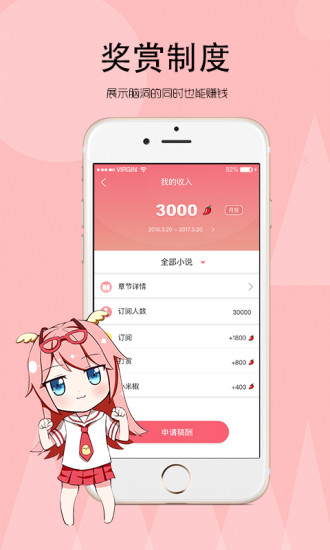 辣鸡小说 App