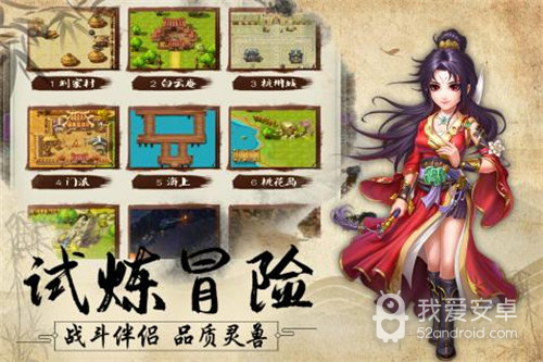 风色群英传 正式版