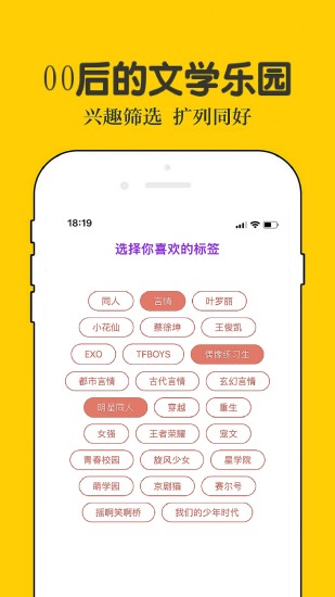 话本小说 App