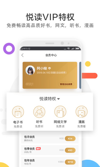 当当云阅读 App