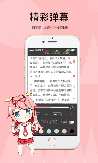 辣鸡小说 最新版