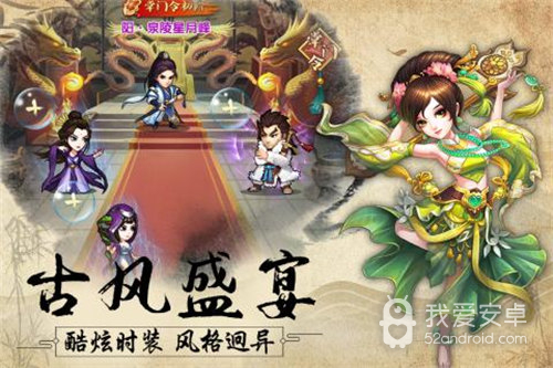 风色群英传 正式版