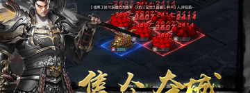 幻想三国志版本手游排行榜