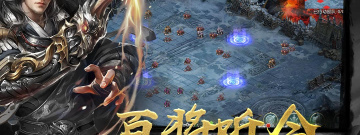 类似幻想三国的回合制游戏合集