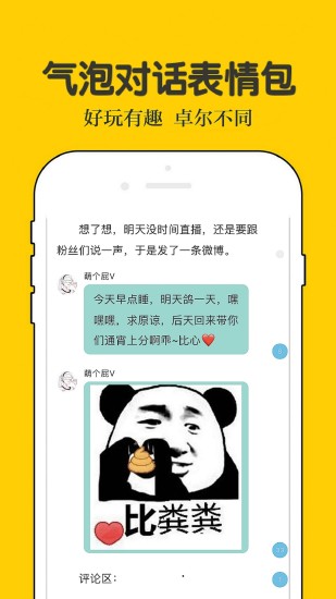 话本小说 App