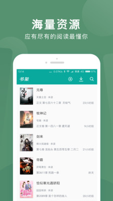 书城全本免费阅读 App