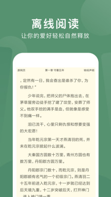 书城全本免费阅读 正式版