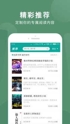 书城全本免费阅读 App