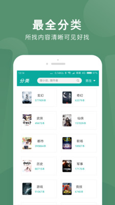 书城全本免费阅读 App