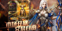 真正无充值的传奇