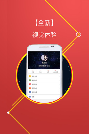 偶家 App