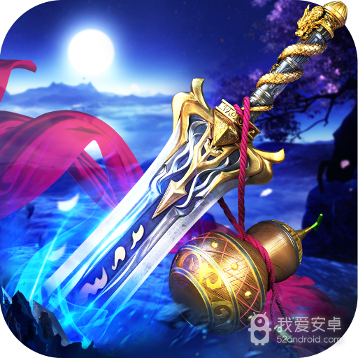 蜀山神话 九游版