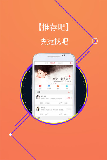 偶家 App