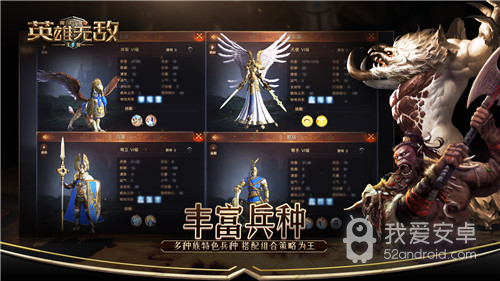 魔法门之英雄无敌：王朝 手机版