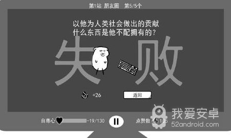 我是键盘侠 破解版