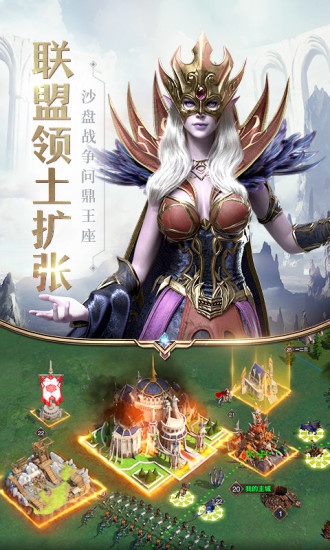 魔法门之英雄无敌：王朝 破解版