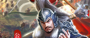 三国战争题材的手游合集