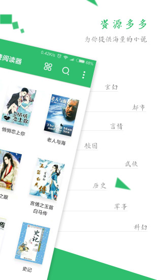 txt全本免费阅读器 App